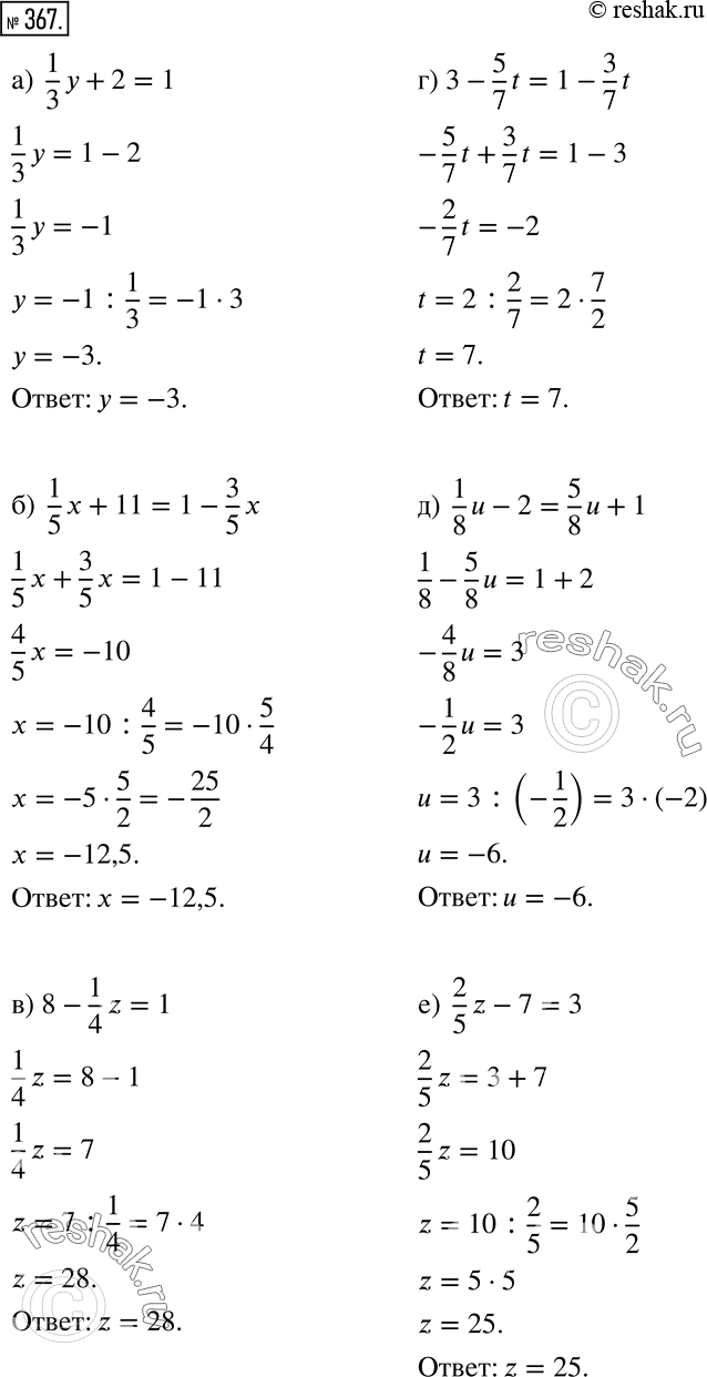 Решение 2. номер 367 (страница 113) гдз по алгебре 7 класс Дорофеев, Суворова, учебник