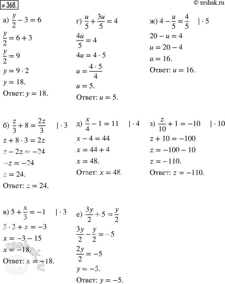 Решение 2. номер 368 (страница 113) гдз по алгебре 7 класс Дорофеев, Суворова, учебник