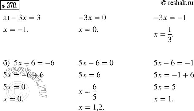 Решение 2. номер 370 (страница 113) гдз по алгебре 7 класс Дорофеев, Суворова, учебник