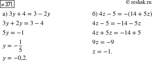 Решение 2. номер 371 (страница 113) гдз по алгебре 7 класс Дорофеев, Суворова, учебник