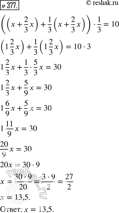 Решение 2. номер 377 (страница 114) гдз по алгебре 7 класс Дорофеев, Суворова, учебник