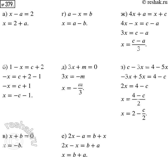 Решение 2. номер 379 (страница 115) гдз по алгебре 7 класс Дорофеев, Суворова, учебник