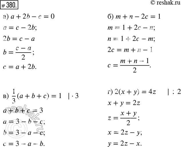 Решение 2. номер 380 (страница 115) гдз по алгебре 7 класс Дорофеев, Суворова, учебник