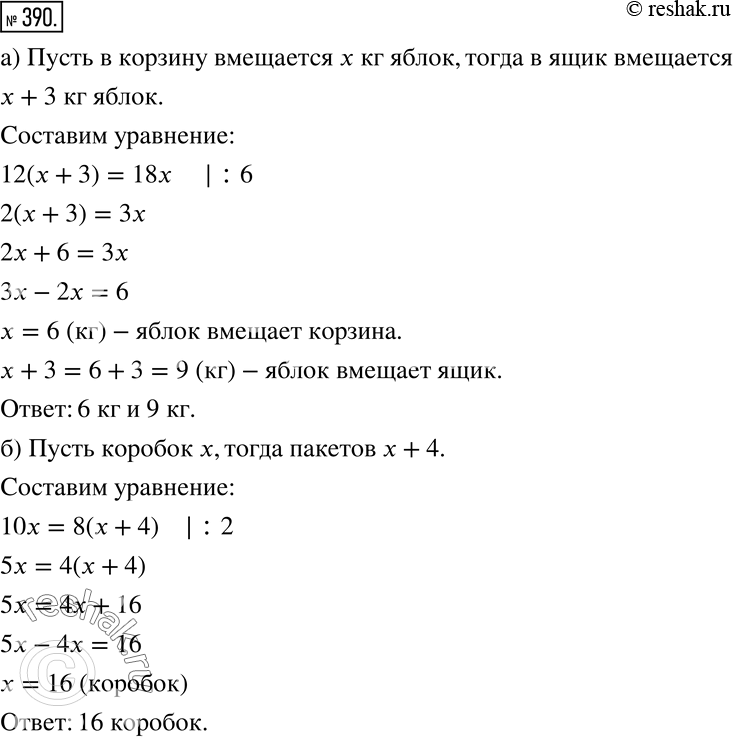 Решение 2. номер 390 (страница 117) гдз по алгебре 7 класс Дорофеев, Суворова, учебник