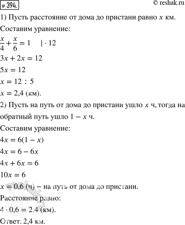 Решение 2. номер 394 (страница 118) гдз по алгебре 7 класс Дорофеев, Суворова, учебник