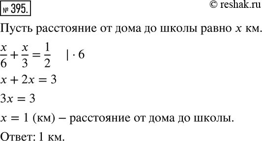 Решение 2. номер 395 (страница 118) гдз по алгебре 7 класс Дорофеев, Суворова, учебник