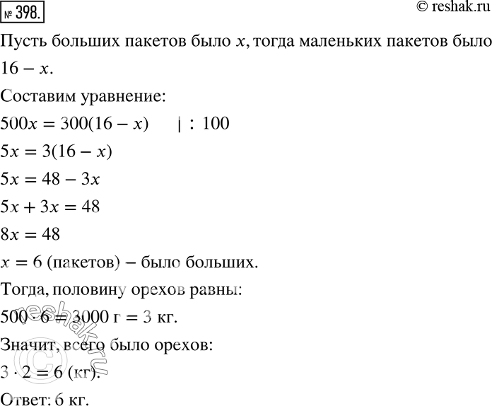 Решение 2. номер 398 (страница 118) гдз по алгебре 7 класс Дорофеев, Суворова, учебник