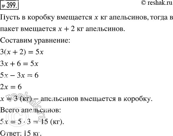 Решение 2. номер 399 (страница 118) гдз по алгебре 7 класс Дорофеев, Суворова, учебник