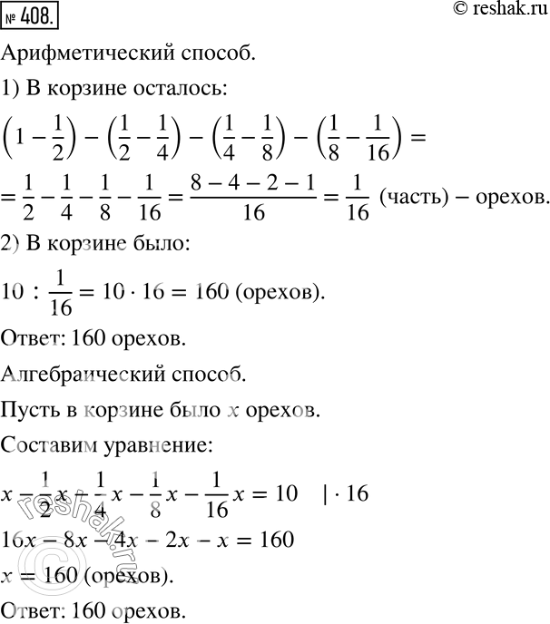 Решение 2. номер 408 (страница 120) гдз по алгебре 7 класс Дорофеев, Суворова, учебник