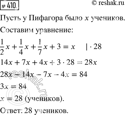 Решение 2. номер 410 (страница 120) гдз по алгебре 7 класс Дорофеев, Суворова, учебник