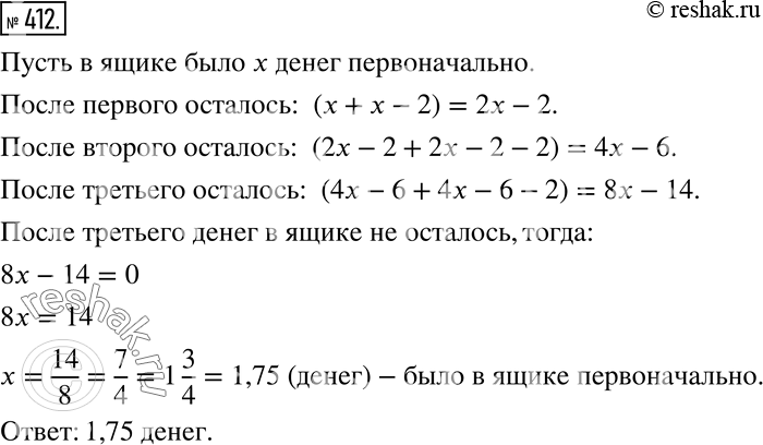 Решение 2. номер 412 (страница 120) гдз по алгебре 7 класс Дорофеев, Суворова, учебник