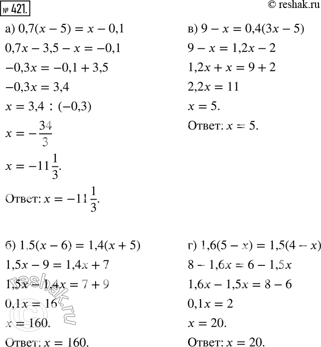 Решение 2. номер 421 (страница 123) гдз по алгебре 7 класс Дорофеев, Суворова, учебник