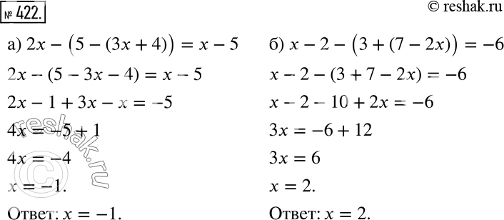 Решение 2. номер 422 (страница 123) гдз по алгебре 7 класс Дорофеев, Суворова, учебник