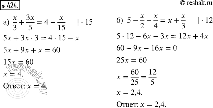 Решение 2. номер 424 (страница 123) гдз по алгебре 7 класс Дорофеев, Суворова, учебник