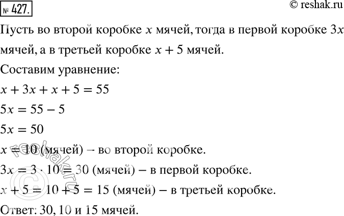 Решение 2. номер 427 (страница 123) гдз по алгебре 7 класс Дорофеев, Суворова, учебник