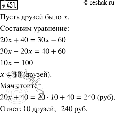 Решение 2. номер 431 (страница 124) гдз по алгебре 7 класс Дорофеев, Суворова, учебник