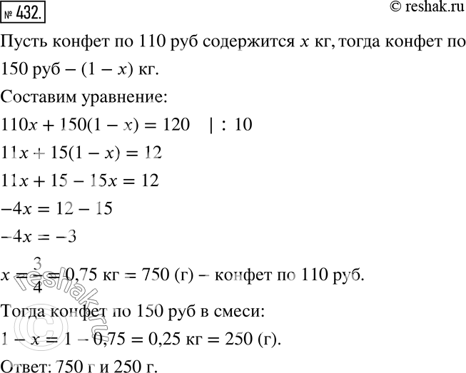 Решение 2. номер 432 (страница 124) гдз по алгебре 7 класс Дорофеев, Суворова, учебник