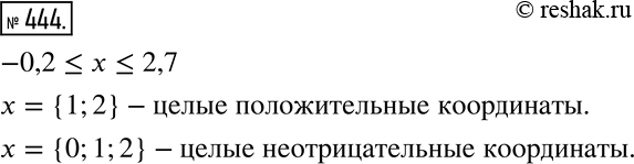 Решение 2. номер 444 (страница 130) гдз по алгебре 7 класс Дорофеев, Суворова, учебник