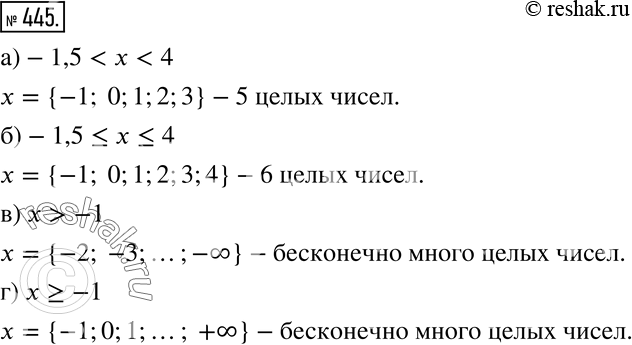 Решение 2. номер 445 (страница 130) гдз по алгебре 7 класс Дорофеев, Суворова, учебник