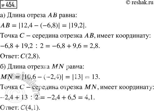 Решение 2. номер 454 (страница 133) гдз по алгебре 7 класс Дорофеев, Суворова, учебник