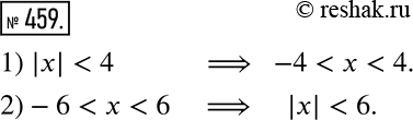 Решение 2. номер 459 (страница 134) гдз по алгебре 7 класс Дорофеев, Суворова, учебник
