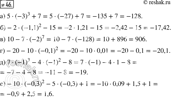 Решение 2. номер 46 (страница 17) гдз по алгебре 7 класс Дорофеев, Суворова, учебник