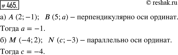 Решение 2. номер 465 (страница 137) гдз по алгебре 7 класс Дорофеев, Суворова, учебник