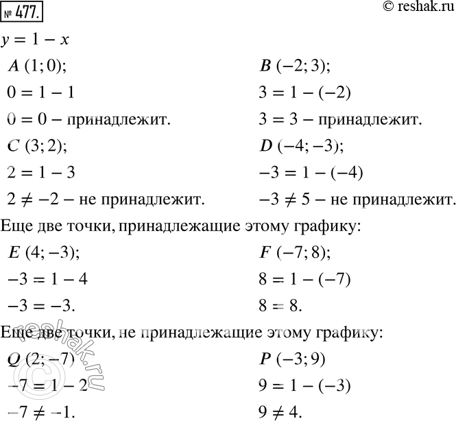 Решение 2. номер 477 (страница 142) гдз по алгебре 7 класс Дорофеев, Суворова, учебник