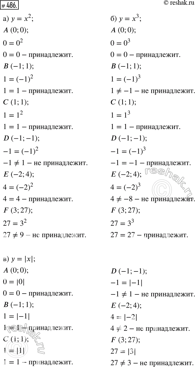 Решение 2. номер 486 (страница 146) гдз по алгебре 7 класс Дорофеев, Суворова, учебник