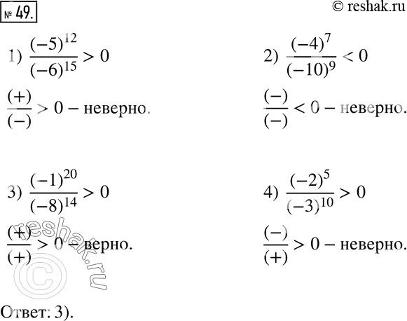 Решение 2. номер 49 (страница 18) гдз по алгебре 7 класс Дорофеев, Суворова, учебник