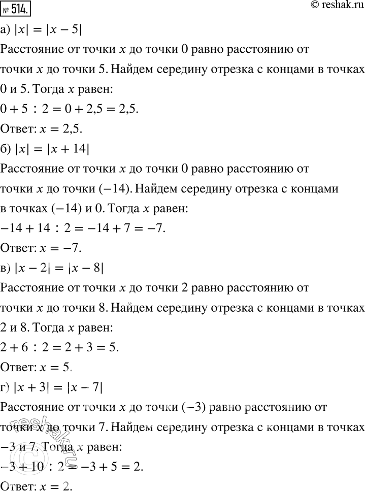 Решение 2. номер 514 (страница 157) гдз по алгебре 7 класс Дорофеев, Суворова, учебник