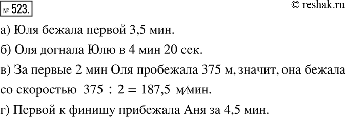 Решение 2. номер 523 (страница 159) гдз по алгебре 7 класс Дорофеев, Суворова, учебник