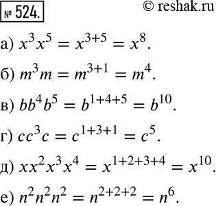 Решение 2. номер 524 (страница 165) гдз по алгебре 7 класс Дорофеев, Суворова, учебник