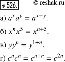 Решение 2. номер 526 (страница 165) гдз по алгебре 7 класс Дорофеев, Суворова, учебник