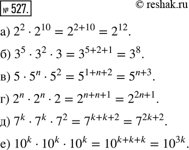 Решение 2. номер 527 (страница 165) гдз по алгебре 7 класс Дорофеев, Суворова, учебник