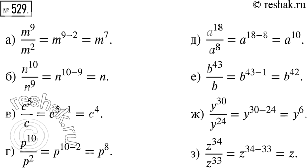 Решение 2. номер 529 (страница 165) гдз по алгебре 7 класс Дорофеев, Суворова, учебник