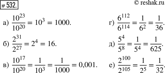 Решение 2. номер 532 (страница 166) гдз по алгебре 7 класс Дорофеев, Суворова, учебник