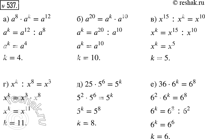 Решение 2. номер 537 (страница 166) гдз по алгебре 7 класс Дорофеев, Суворова, учебник