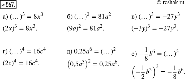Решение 2. номер 567 (страница 171) гдз по алгебре 7 класс Дорофеев, Суворова, учебник