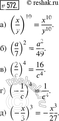 Решение 2. номер 572 (страница 172) гдз по алгебре 7 класс Дорофеев, Суворова, учебник