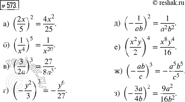 Решение 2. номер 573 (страница 172) гдз по алгебре 7 класс Дорофеев, Суворова, учебник