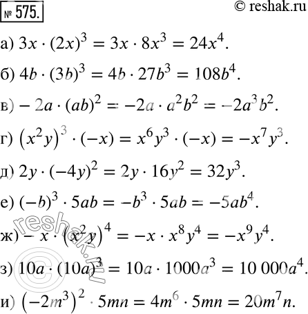 Решение 2. номер 575 (страница 172) гдз по алгебре 7 класс Дорофеев, Суворова, учебник