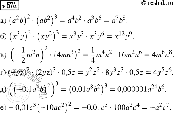 Решение 2. номер 576 (страница 172) гдз по алгебре 7 класс Дорофеев, Суворова, учебник