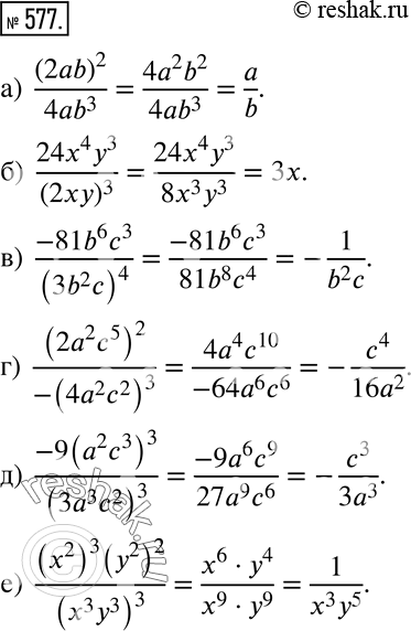 Решение 2. номер 577 (страница 172) гдз по алгебре 7 класс Дорофеев, Суворова, учебник