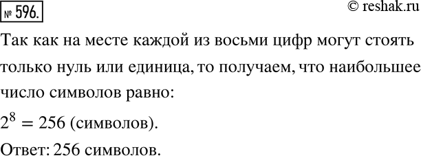 Решение 2. номер 596 (страница 177) гдз по алгебре 7 класс Дорофеев, Суворова, учебник