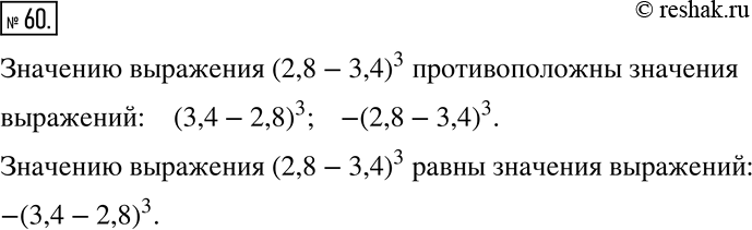 Решение 2. номер 60 (страница 19) гдз по алгебре 7 класс Дорофеев, Суворова, учебник