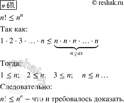 Решение 2. номер 611 (страница 181) гдз по алгебре 7 класс Дорофеев, Суворова, учебник