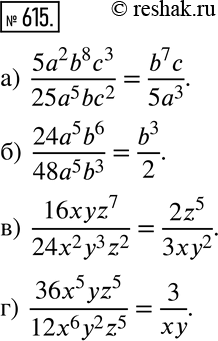 Решение 2. номер 615 (страница 182) гдз по алгебре 7 класс Дорофеев, Суворова, учебник