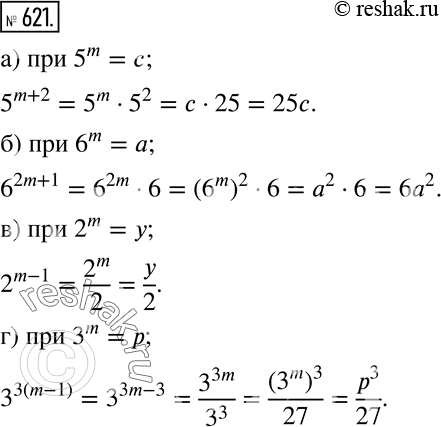 Решение 2. номер 621 (страница 183) гдз по алгебре 7 класс Дорофеев, Суворова, учебник