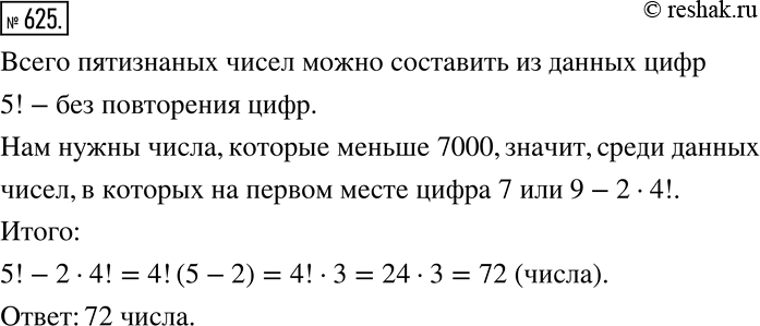 Решение 2. номер 625 (страница 183) гдз по алгебре 7 класс Дорофеев, Суворова, учебник